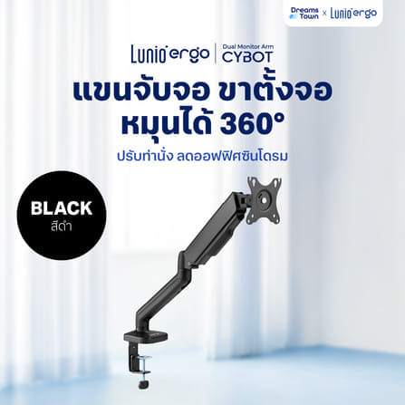 แขนจับจอ LUNIO ERGO MONITOR ARM CYBOT สีดำ 1 แขน หมุนได้360°_9